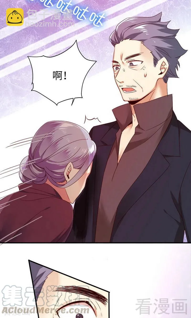 第143话 我的女儿 第17页