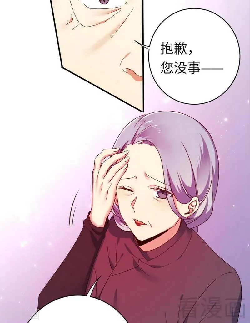 第143话 我的女儿 第18页