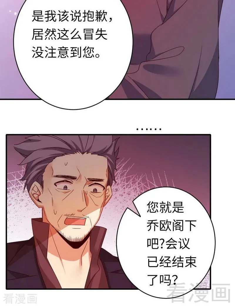第143话 我的女儿 第19页