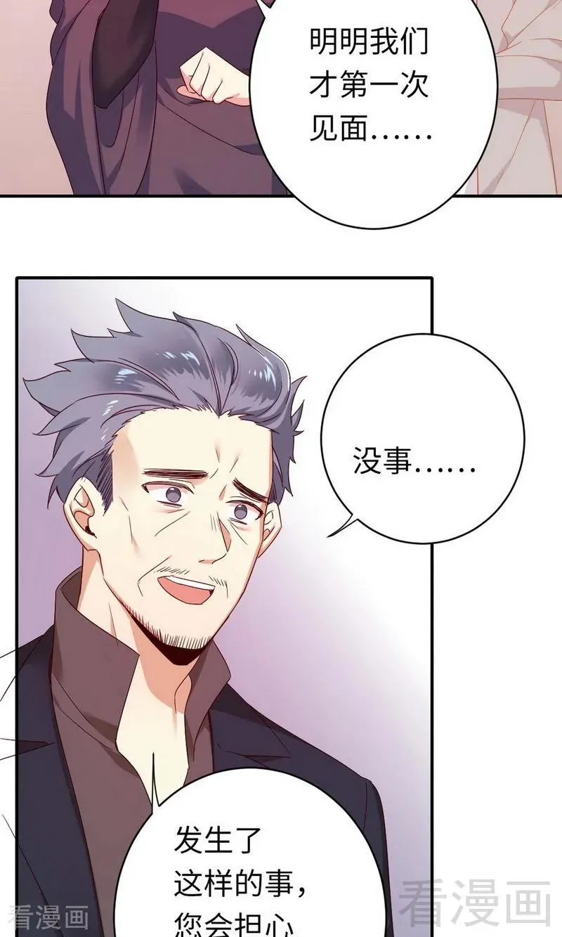 第143话 我的女儿 第22页