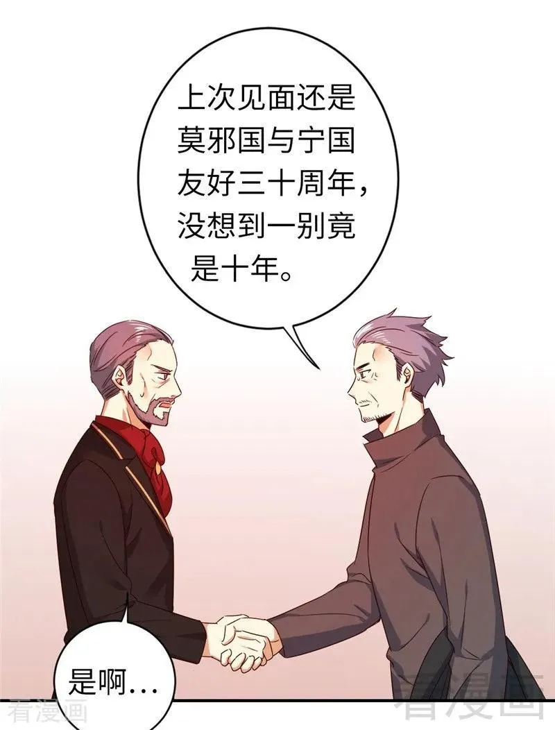 第142话 两全其美 第2页