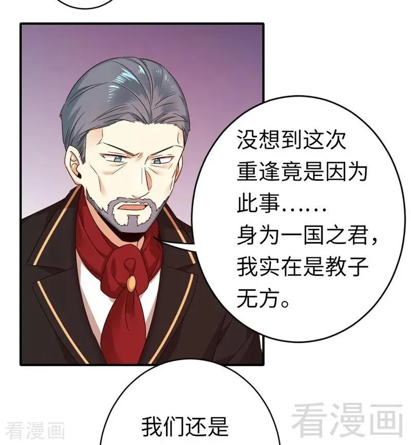 第142话 两全其美 第3页