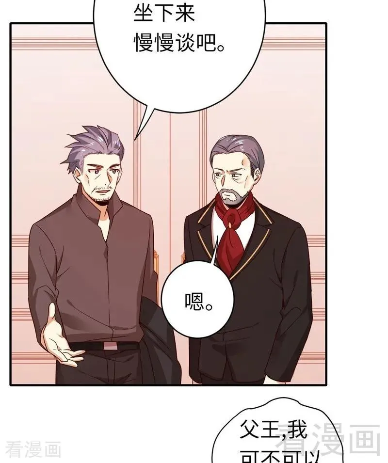 第142话 两全其美 第4页