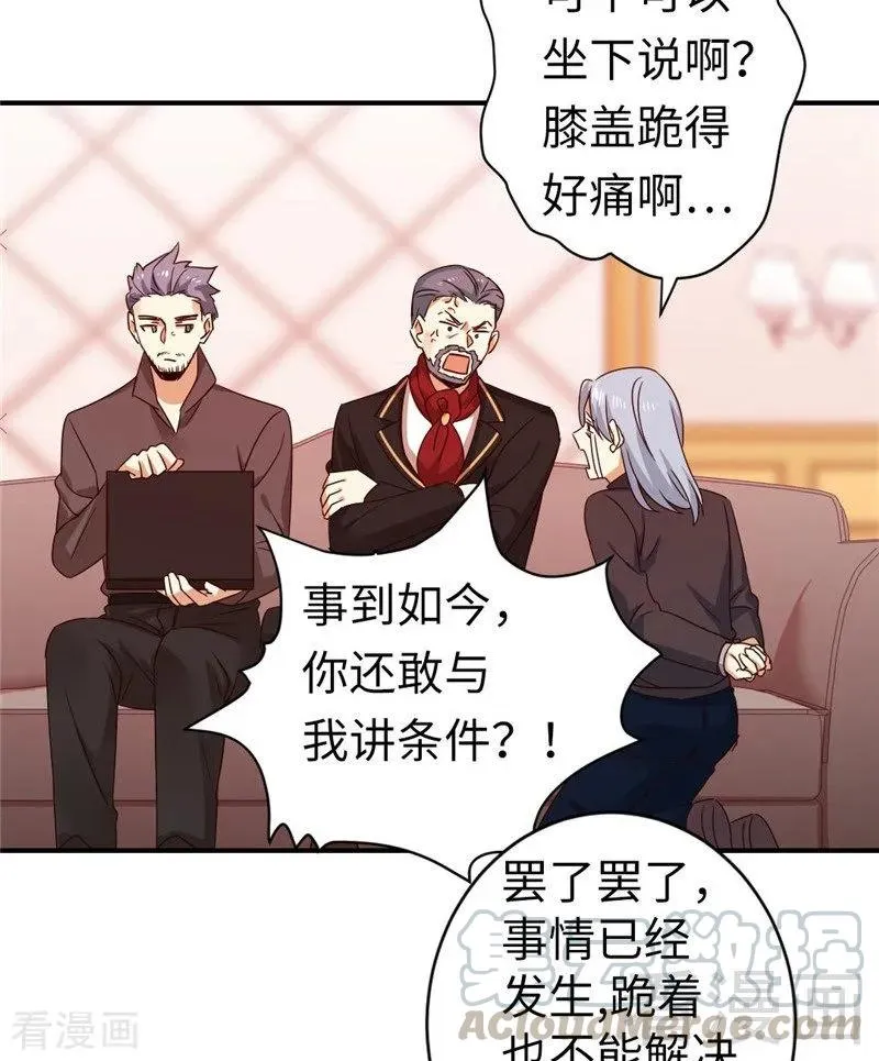 第142话 两全其美 第5页