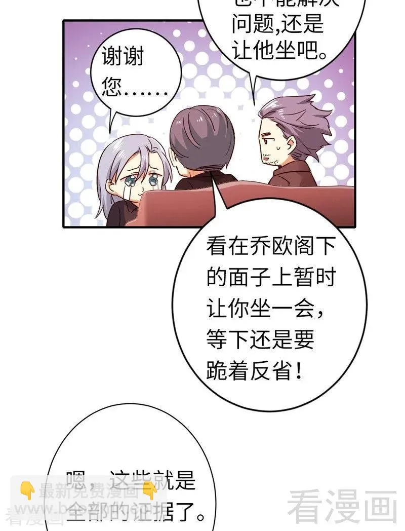 第142话 两全其美 第6页