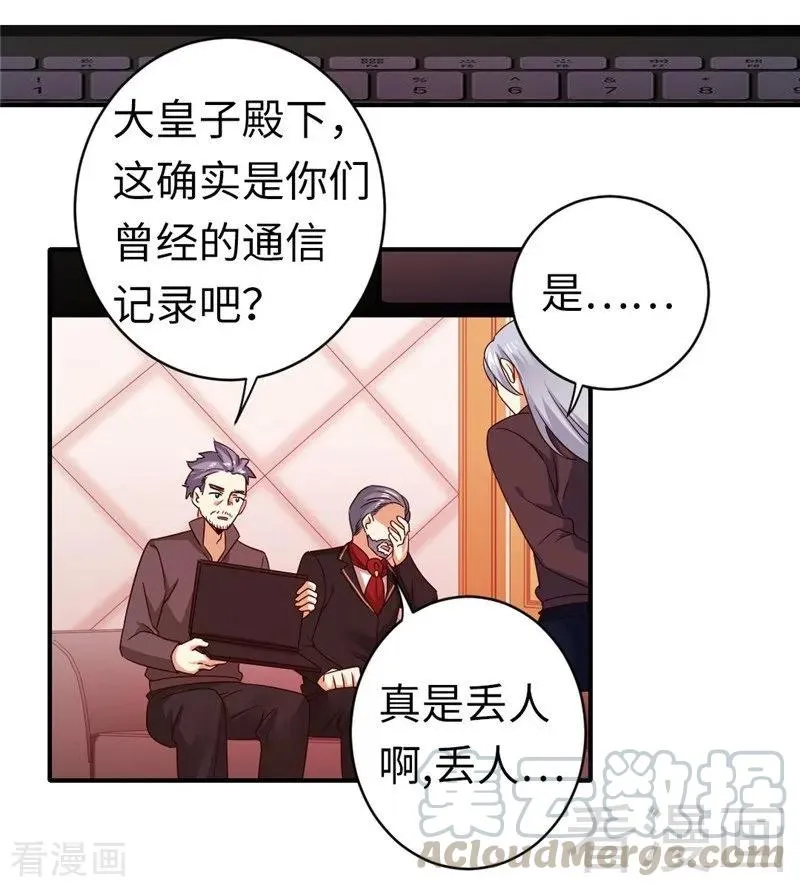 第142话 两全其美 第9页