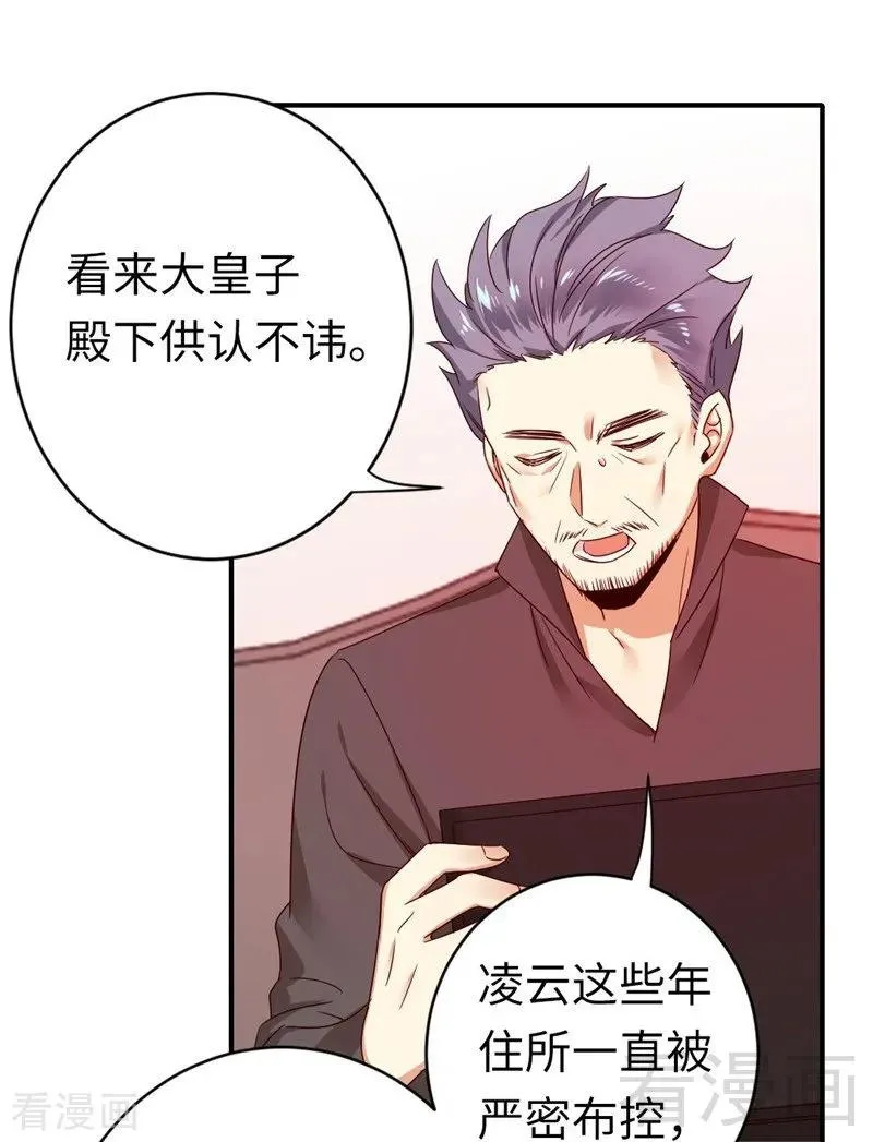 第142话 两全其美 第10页