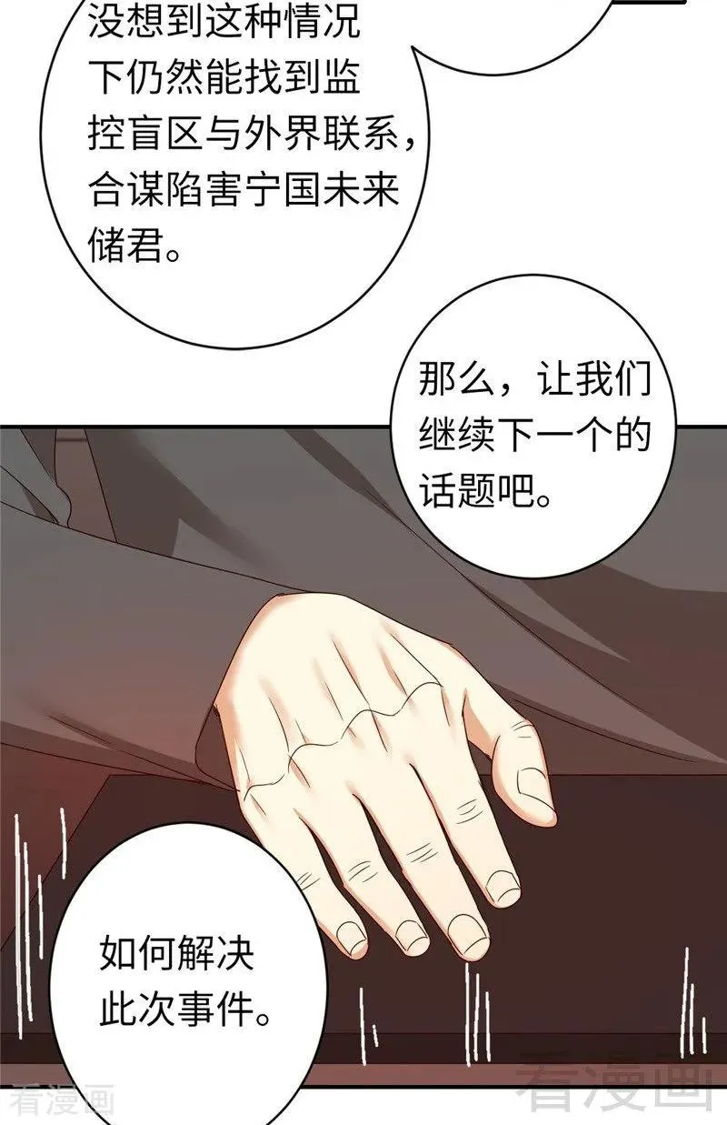 第142话 两全其美 第11页