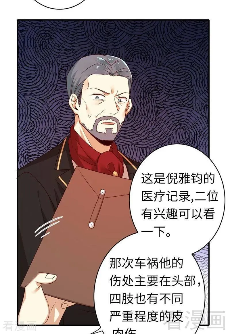 第142话 两全其美 第12页