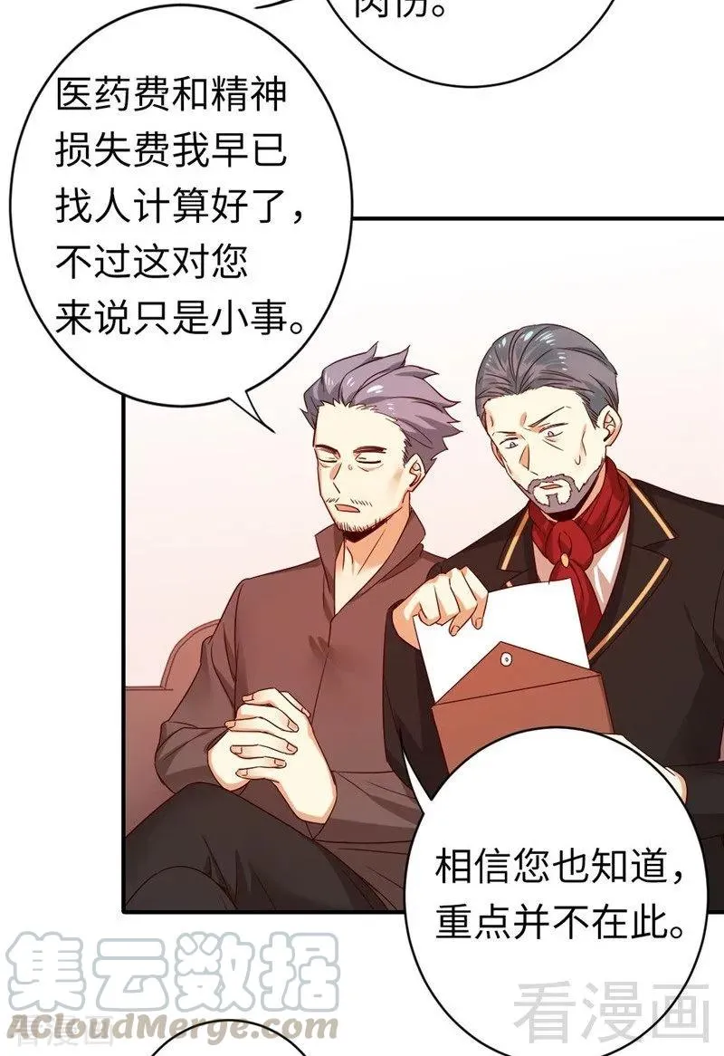 第142话 两全其美 第13页