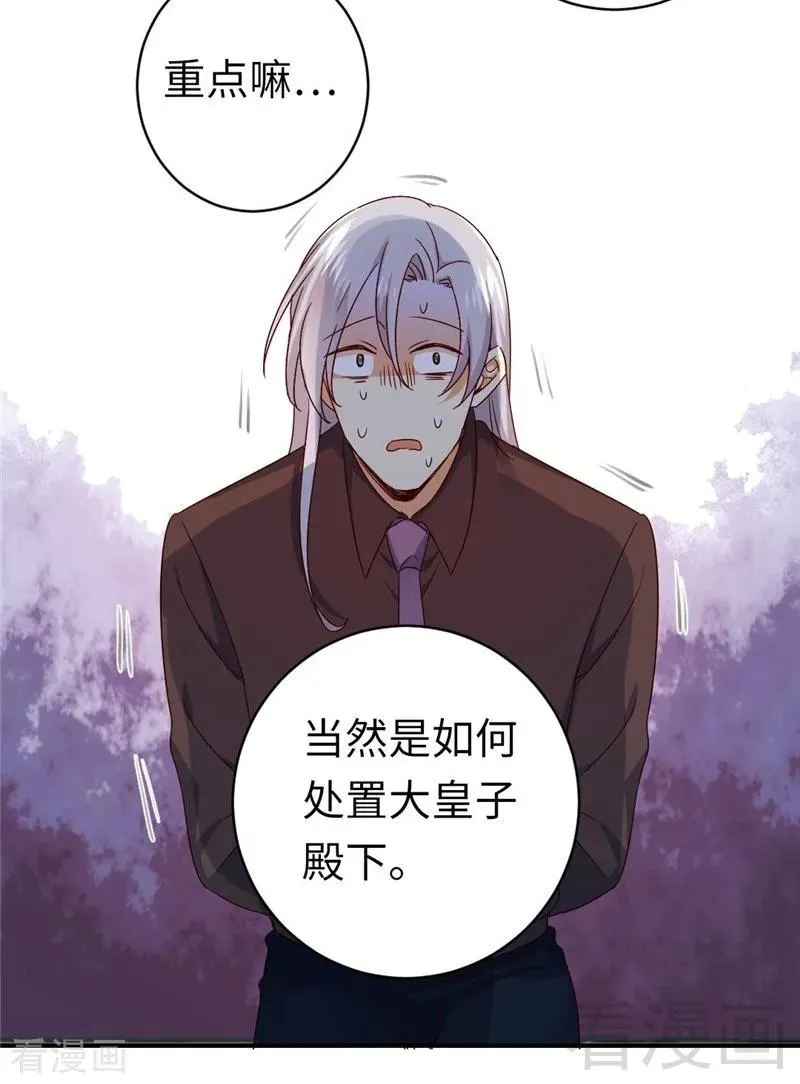 第142话 两全其美 第14页
