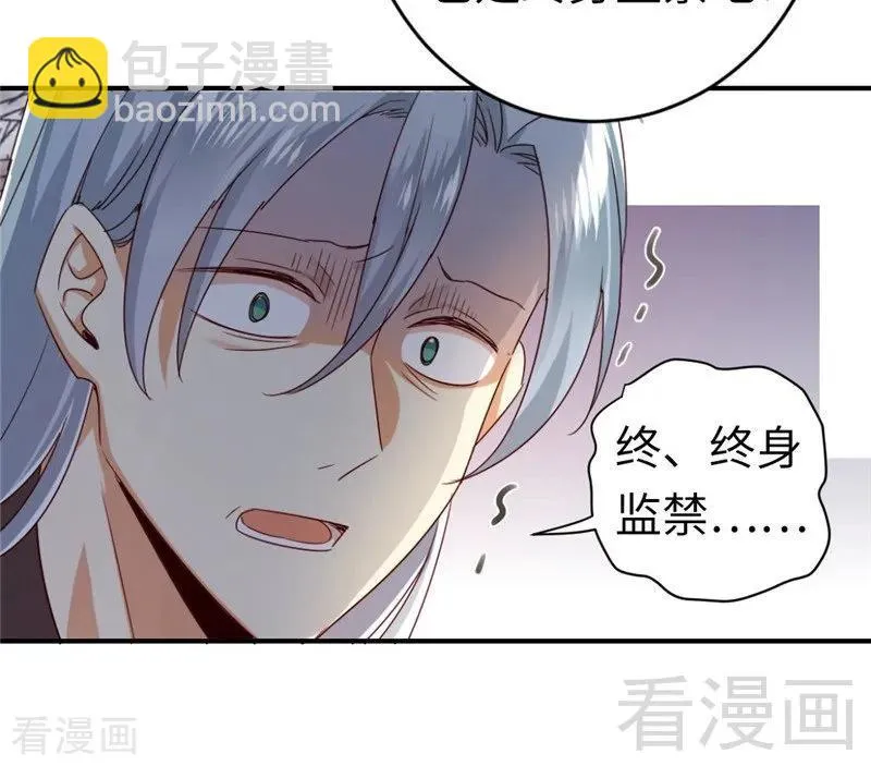 第142话 两全其美 第16页