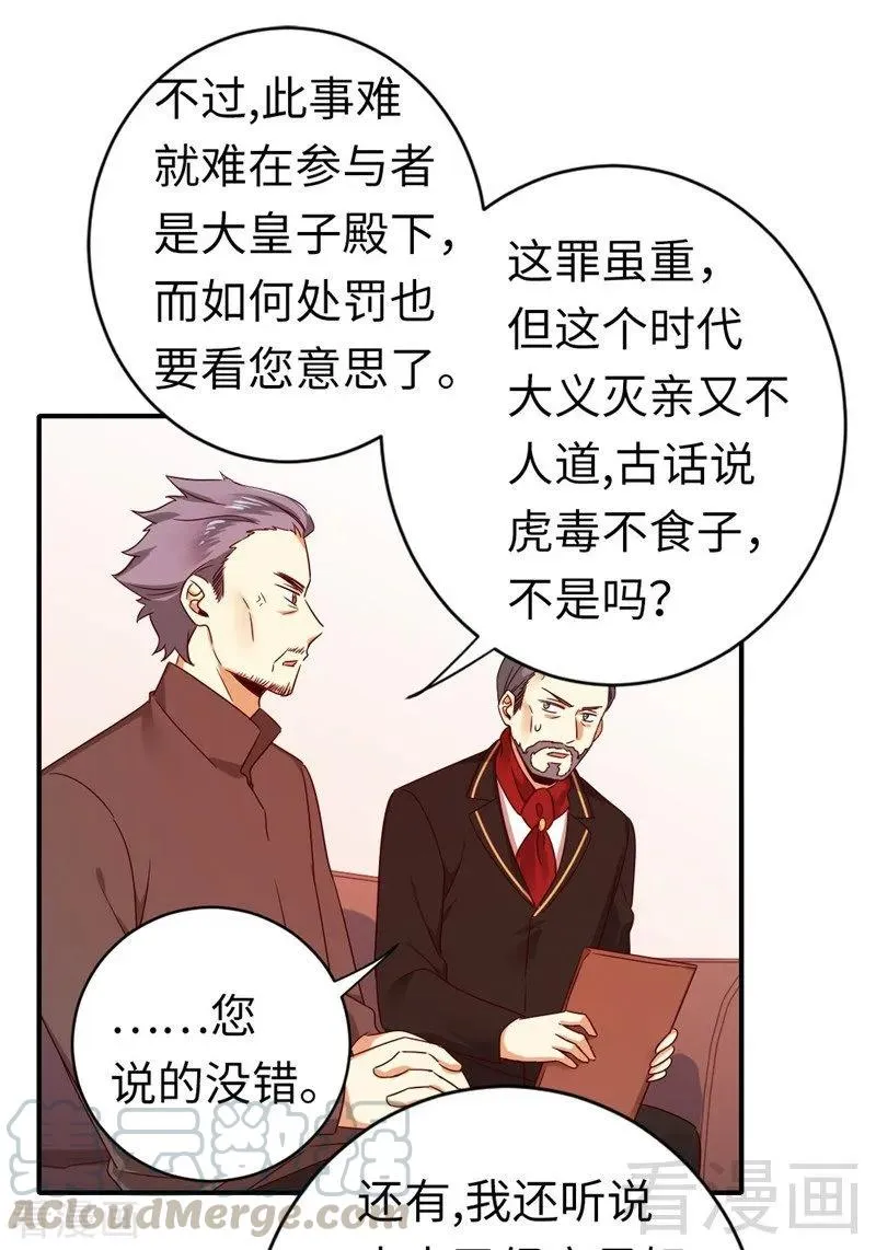第142话 两全其美 第17页
