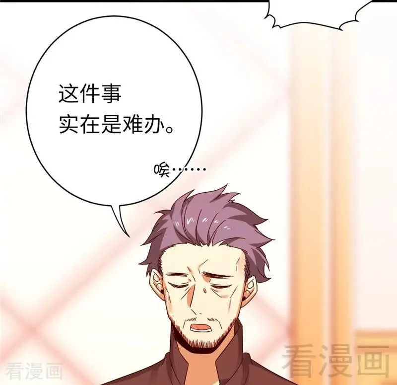 第142话 两全其美 第20页