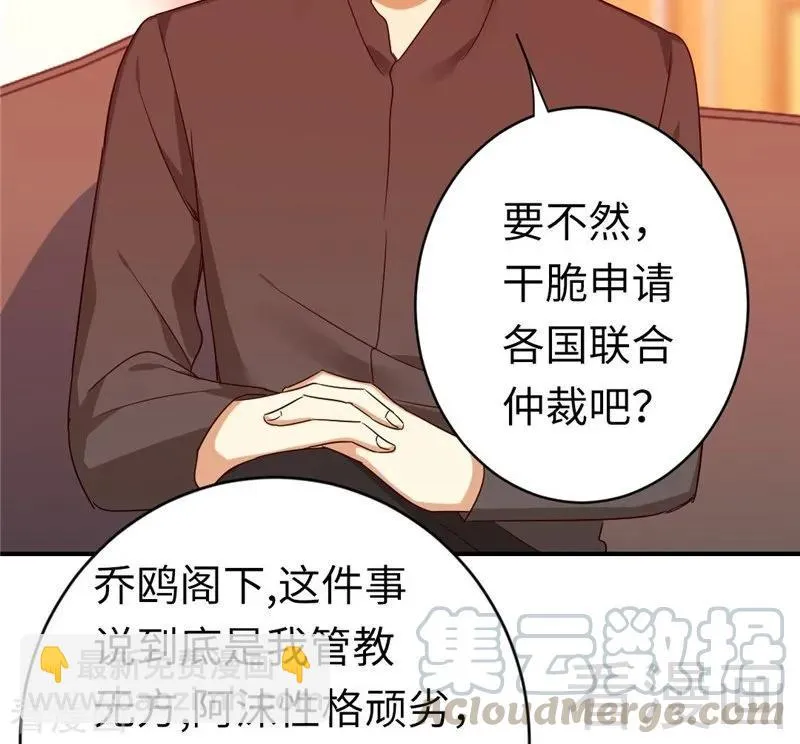第142话 两全其美 第21页