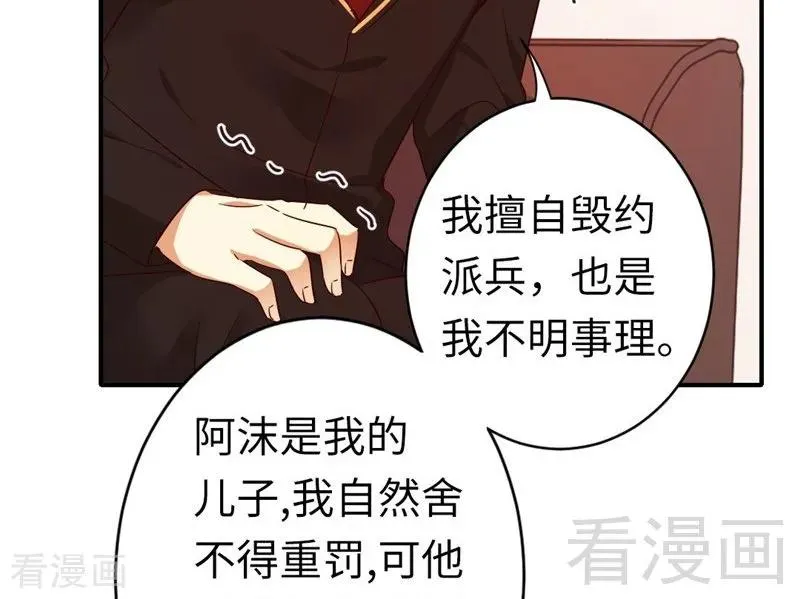 第142话 两全其美 第23页