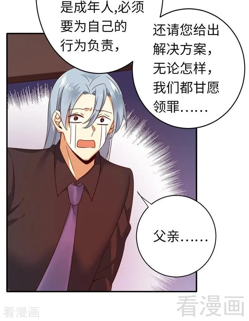 第142话 两全其美 第24页