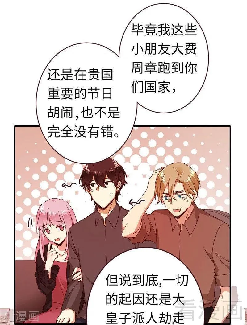 第142话 两全其美 第26页