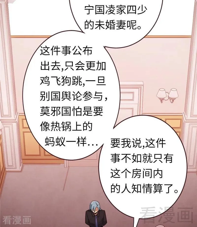 第142话 两全其美 第27页