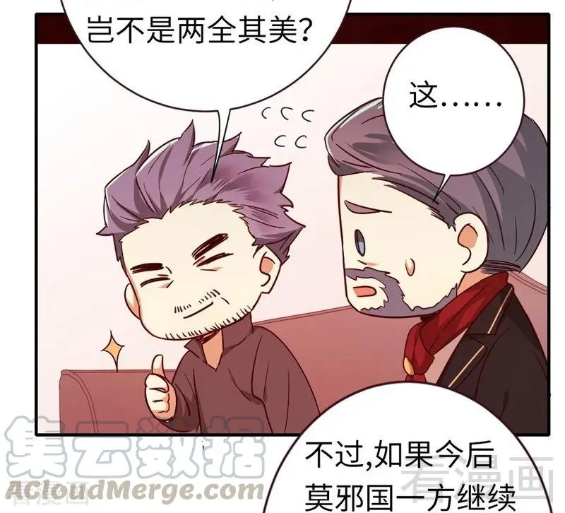 第142话 两全其美 第29页