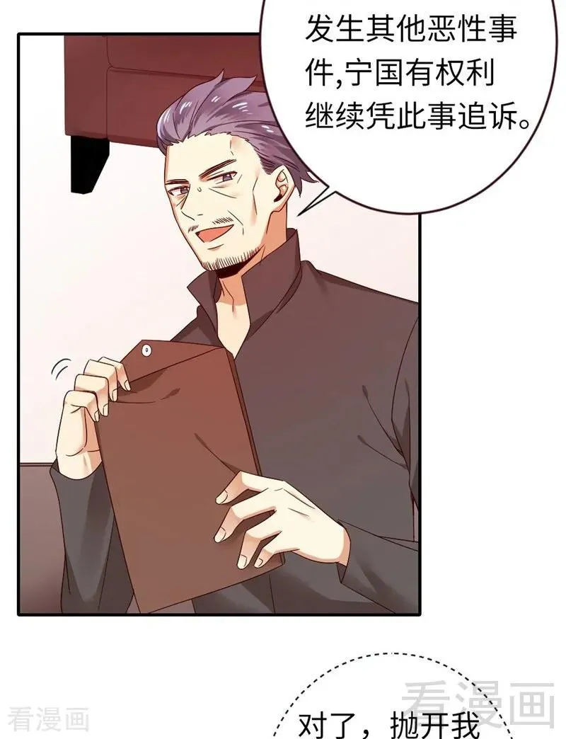 第142话 两全其美 第30页