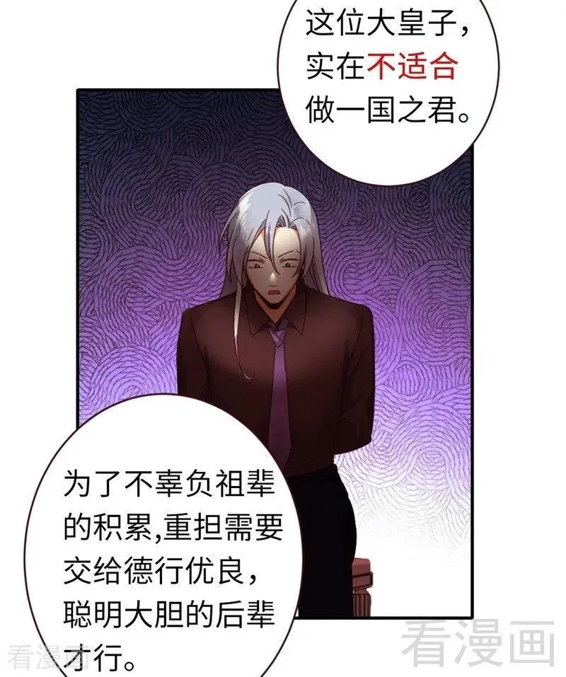 第142话 两全其美 第32页