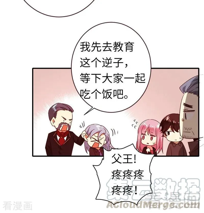 第142话 两全其美 第33页