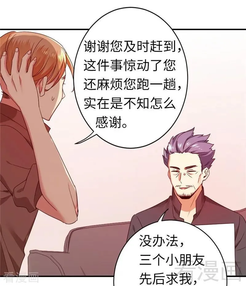 第142话 两全其美 第34页