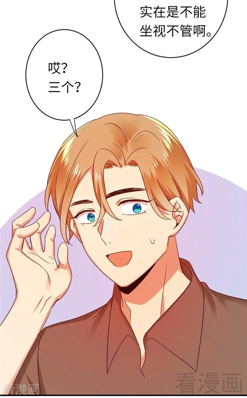 第142话 两全其美 第35页