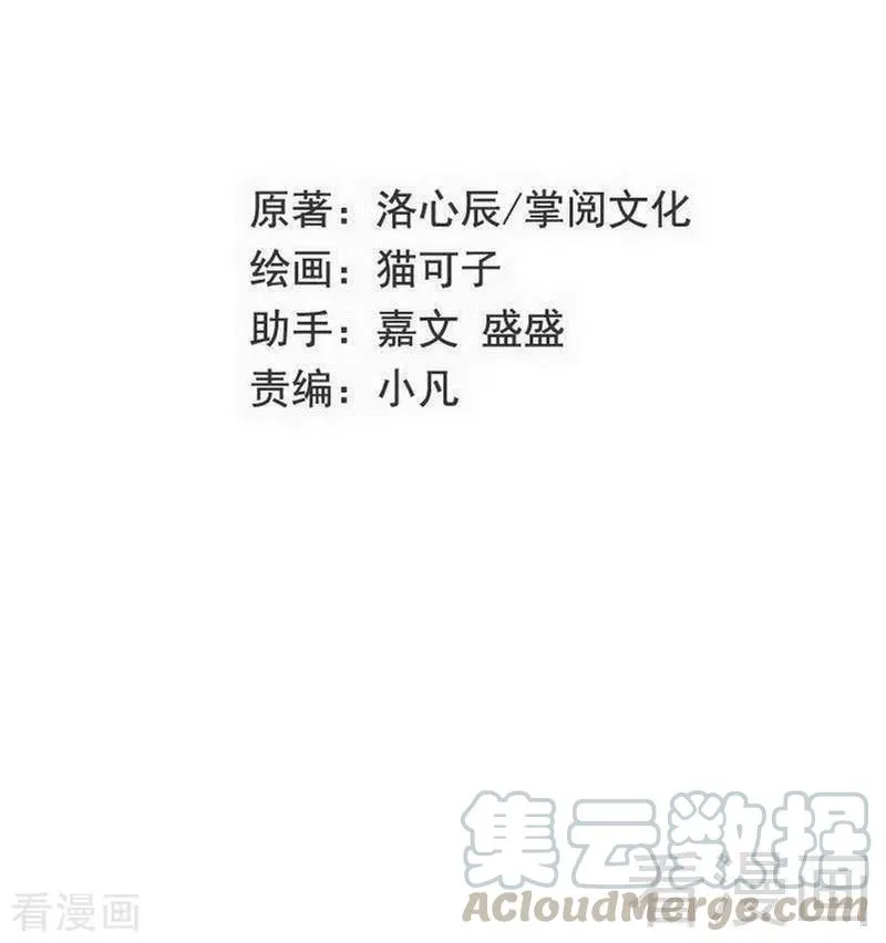 第141话 大皇子的罪名 第1页