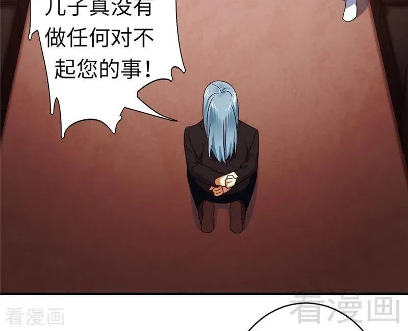 第141话 大皇子的罪名 第3页