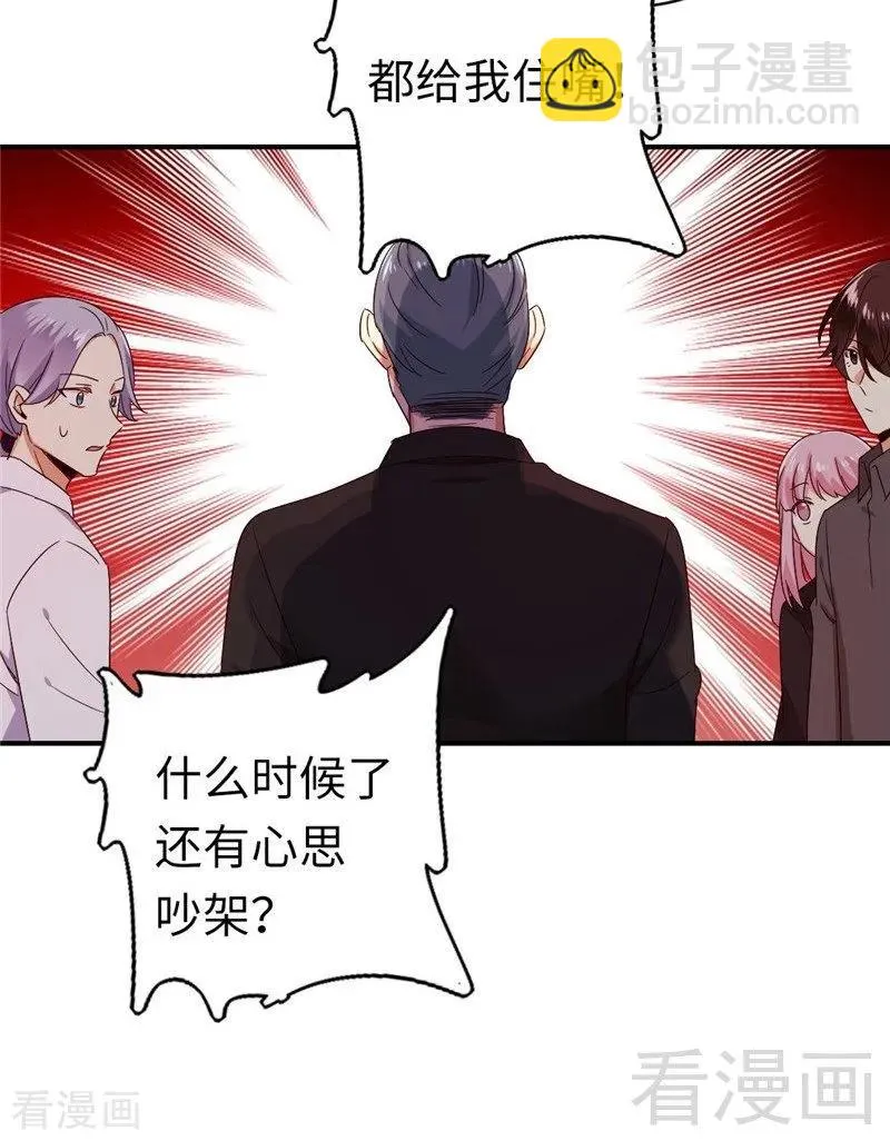 第141话 大皇子的罪名 第8页