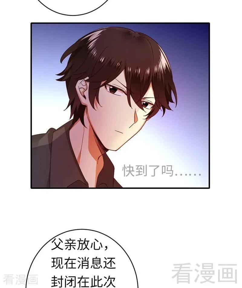 第141话 大皇子的罪名 第10页