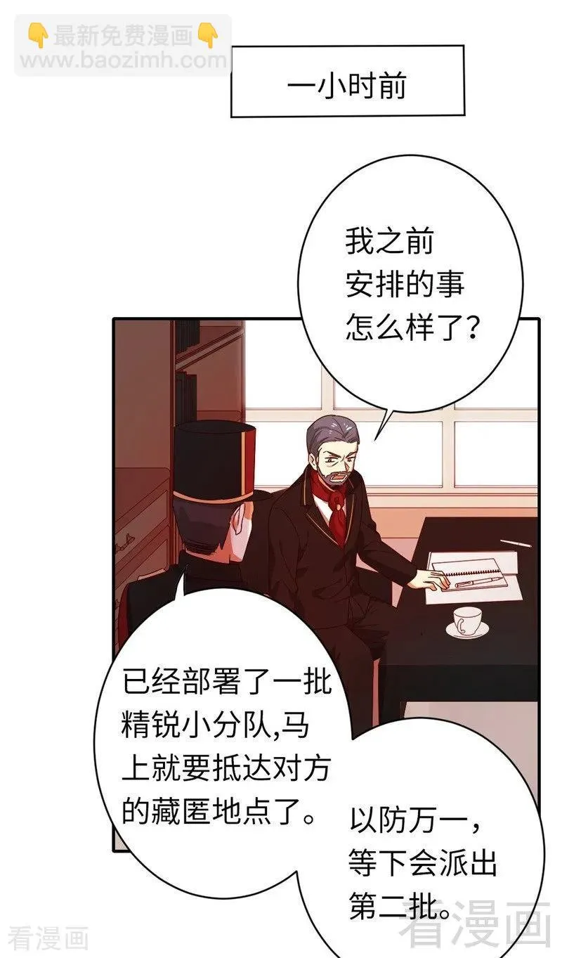 第141话 大皇子的罪名 第12页