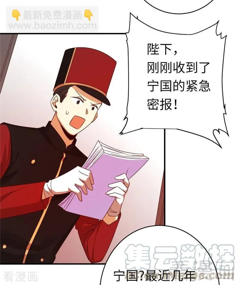 第141话 大皇子的罪名 第13页