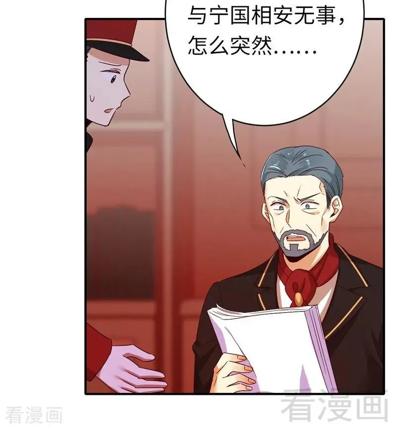 第141话 大皇子的罪名 第14页