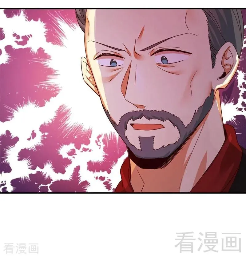 第141话 大皇子的罪名 第15页