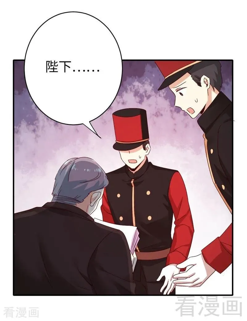 第141话 大皇子的罪名 第16页