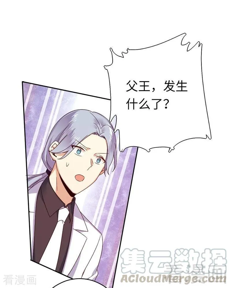 第141话 大皇子的罪名 第17页