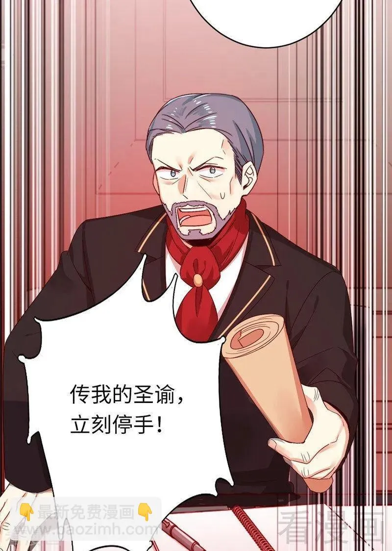 第141话 大皇子的罪名 第19页