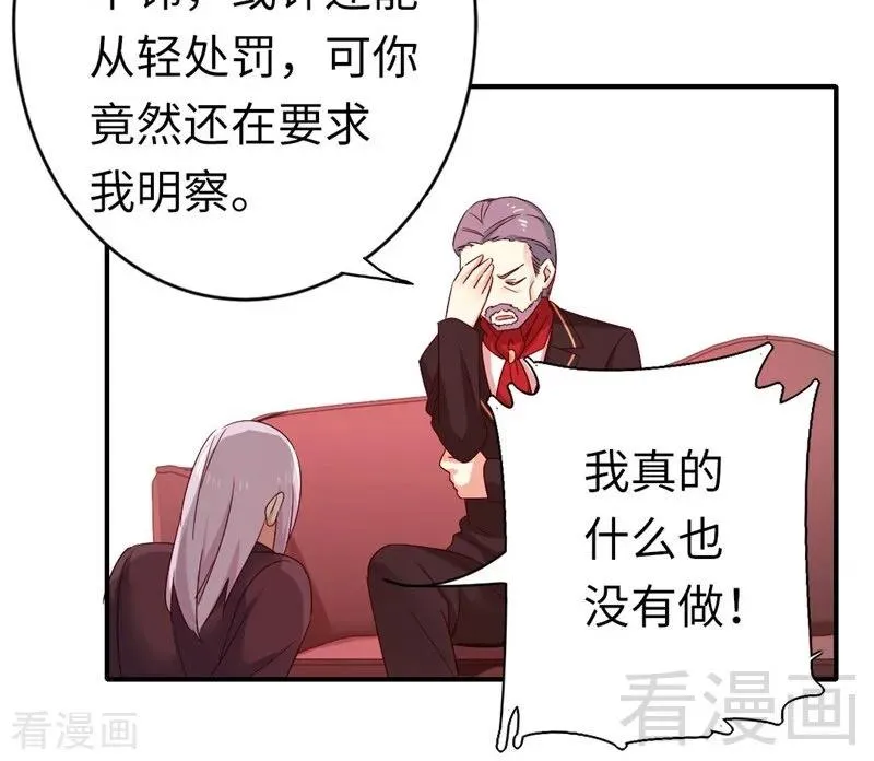 第141话 大皇子的罪名 第22页