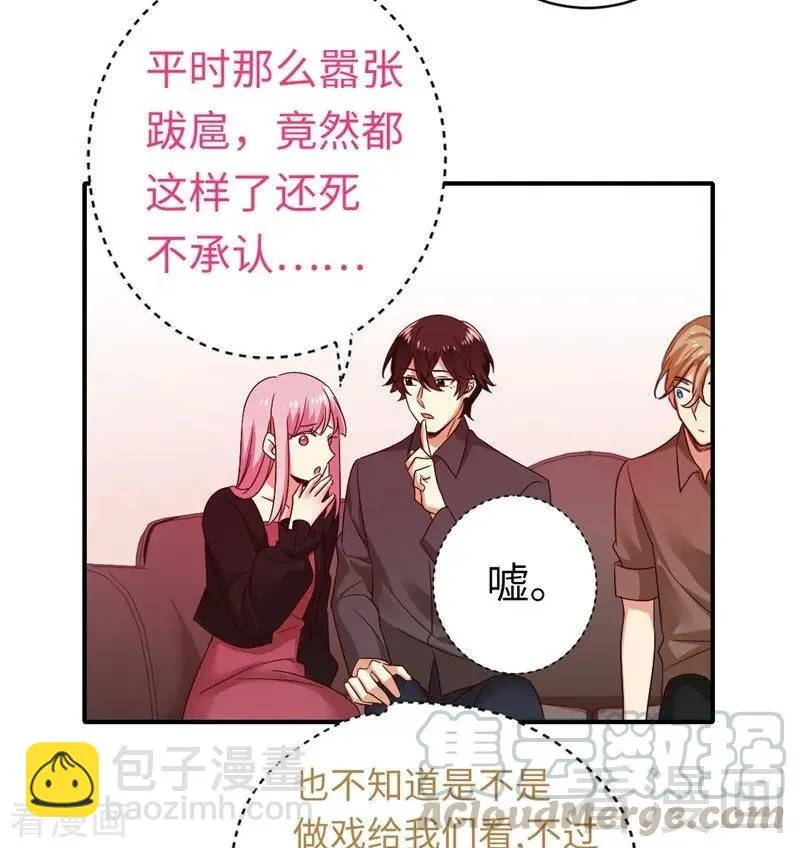 第141话 大皇子的罪名 第25页