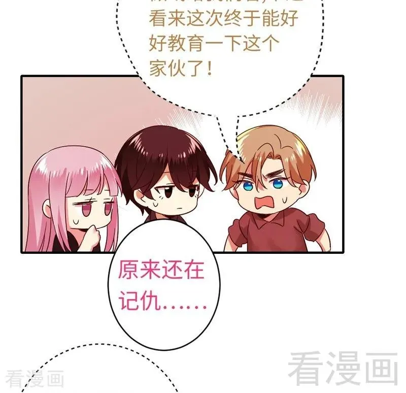 第141话 大皇子的罪名 第26页