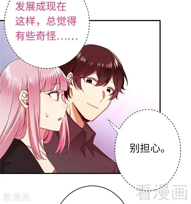 第141话 大皇子的罪名 第27页