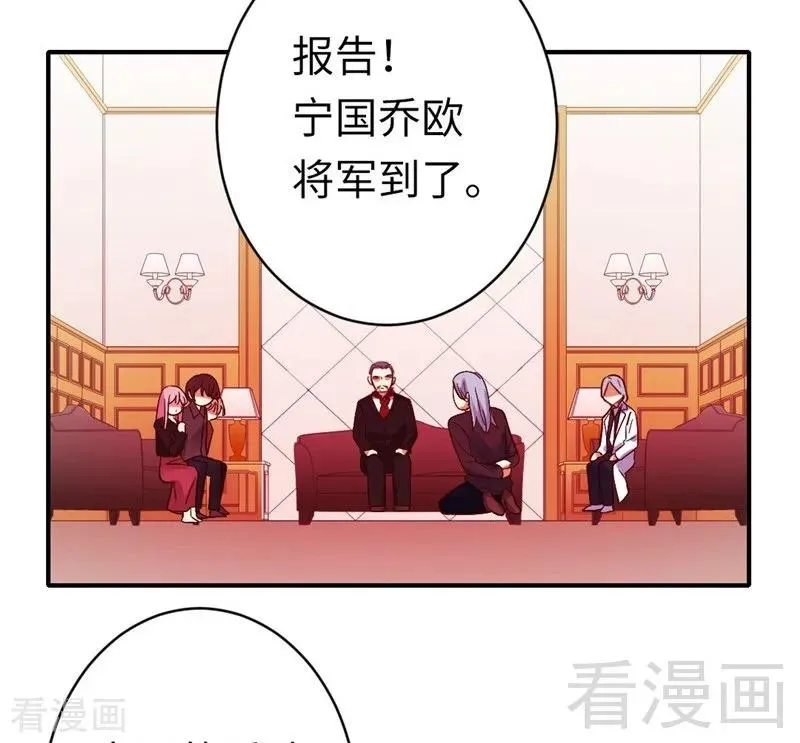 第141话 大皇子的罪名 第28页