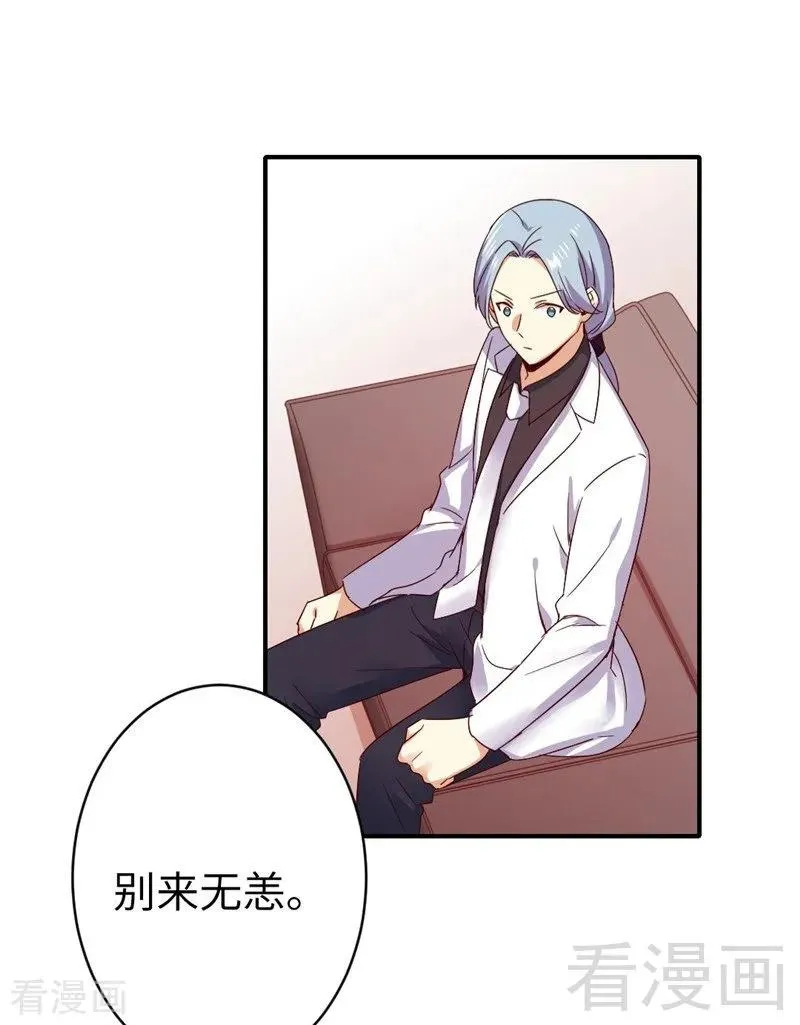 第141话 大皇子的罪名 第31页