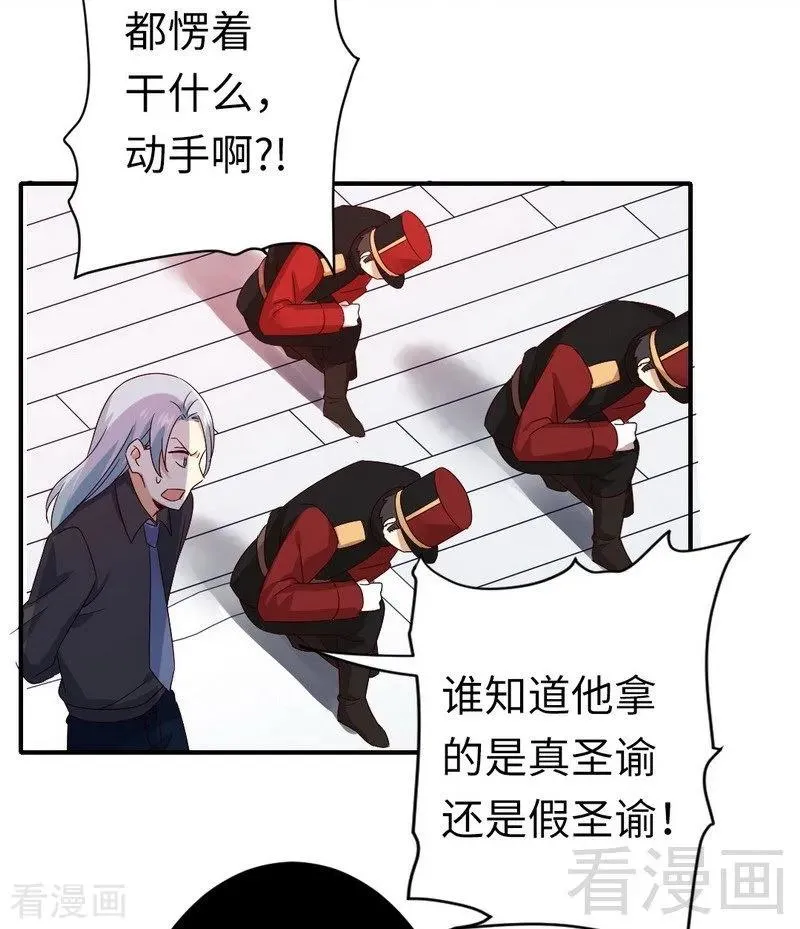 第140话 意外的发展 第4页