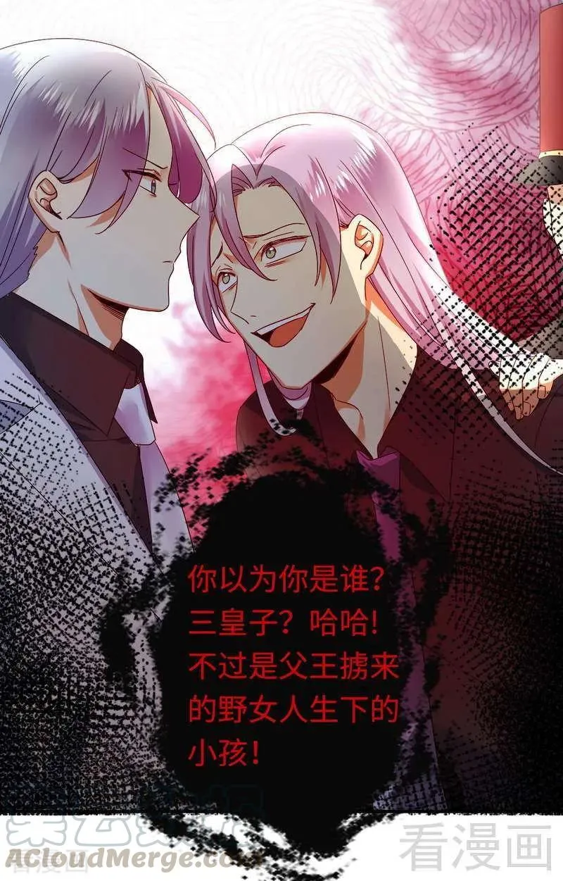 第140话 意外的发展 第9页