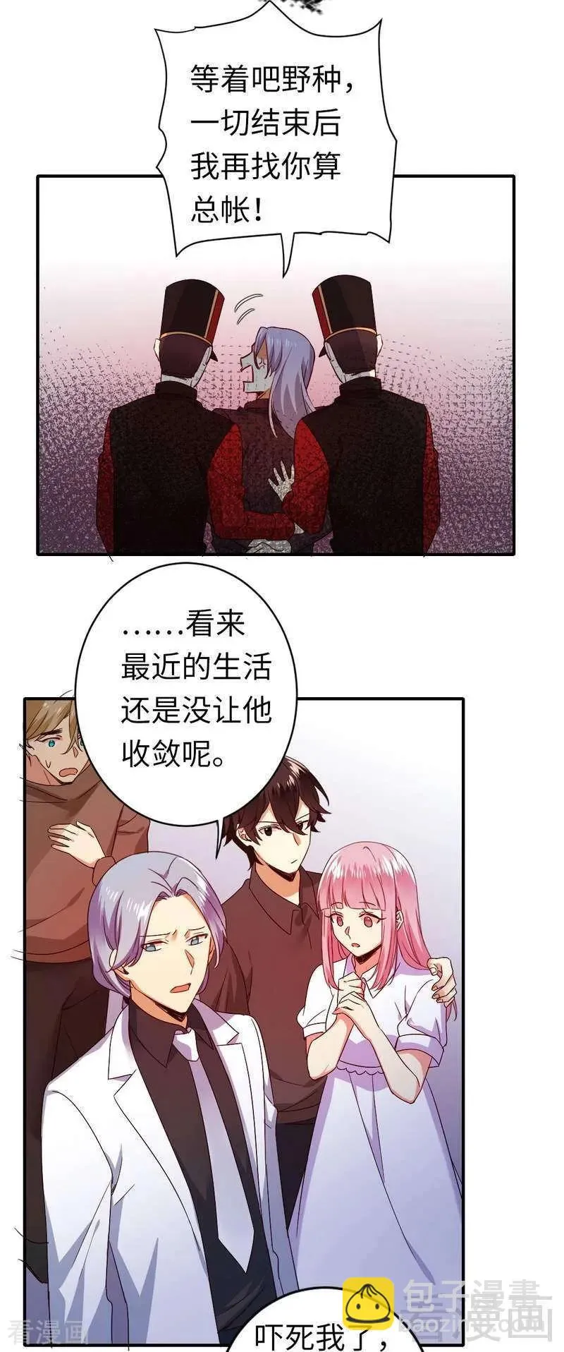 第140话 意外的发展 第10页