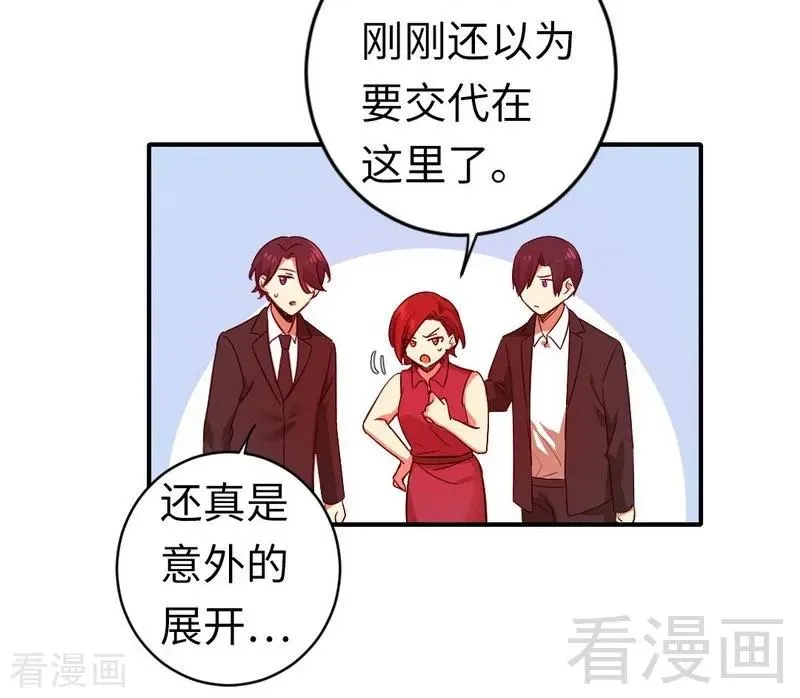 第140话 意外的发展 第11页
